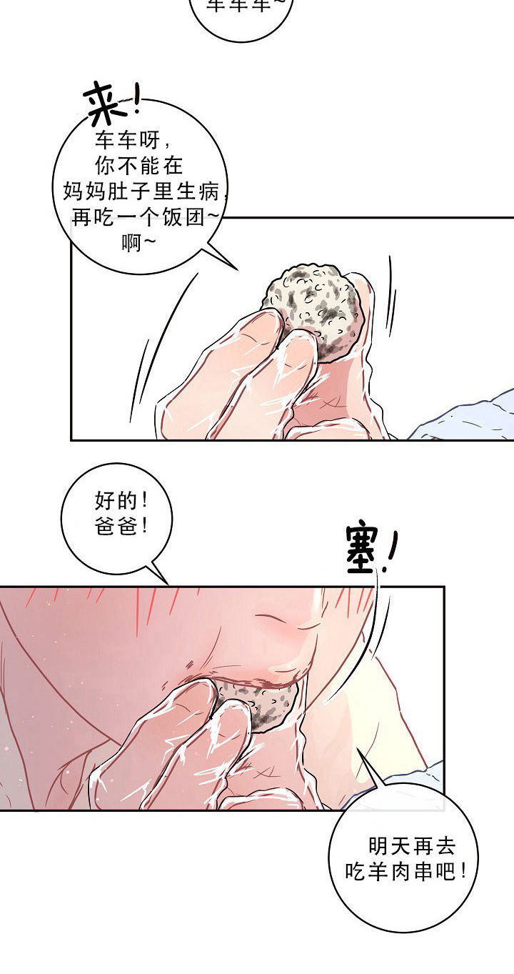 第106话_宝宝的名字5
