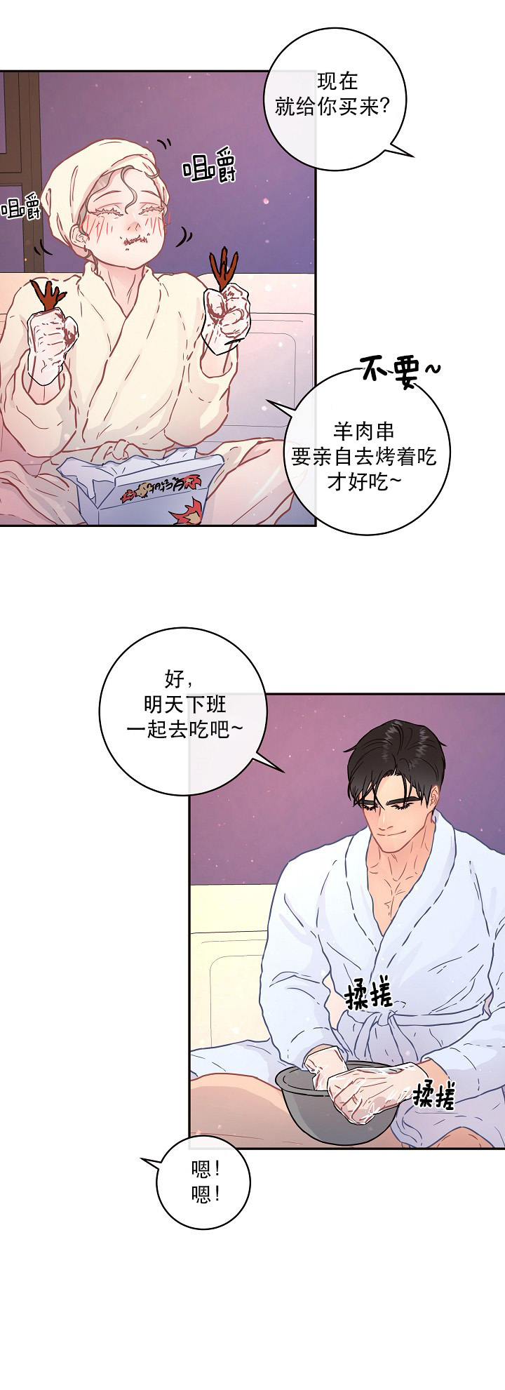 第106话_宝宝的名字6