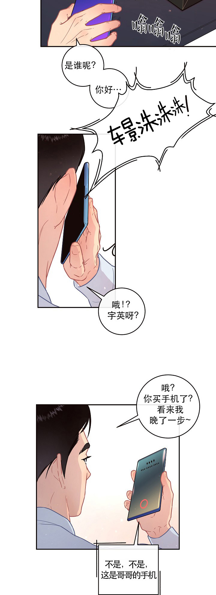 第106话_宝宝的名字8