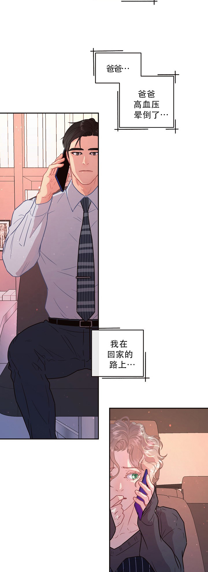 第106话_宝宝的名字9