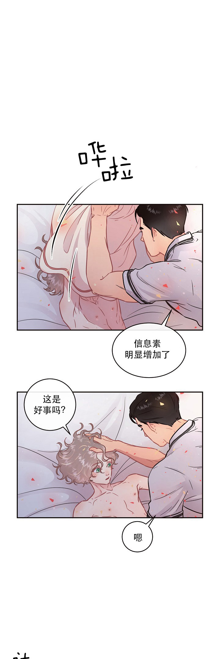 第105话_制服的诱惑1