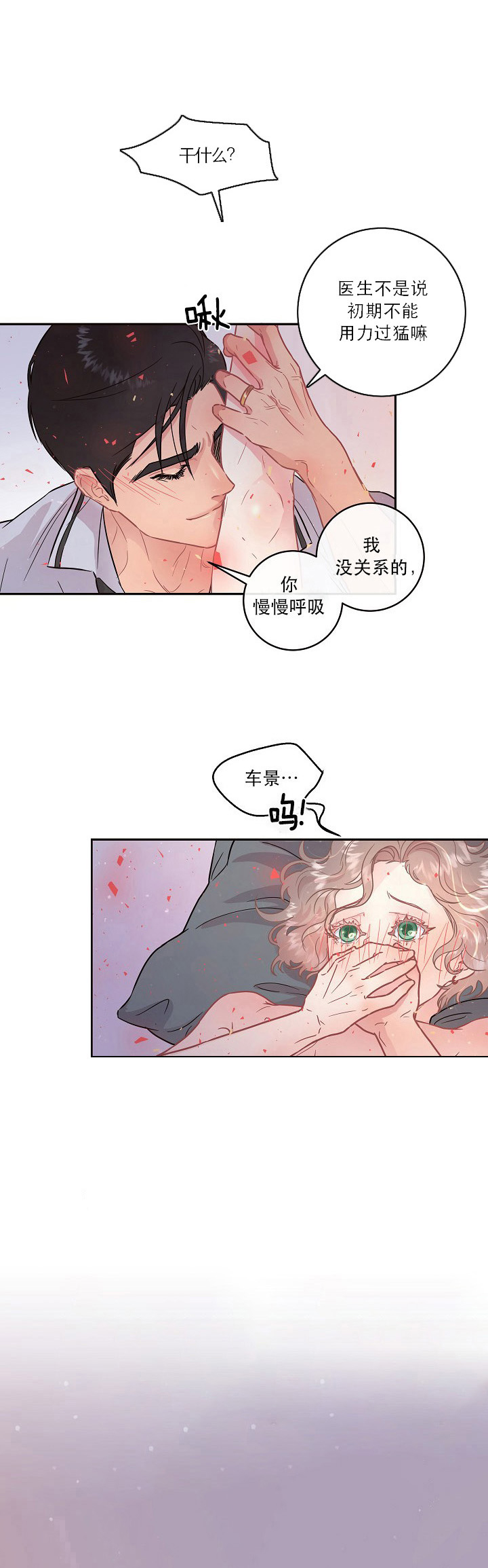 第105话_制服的诱惑5