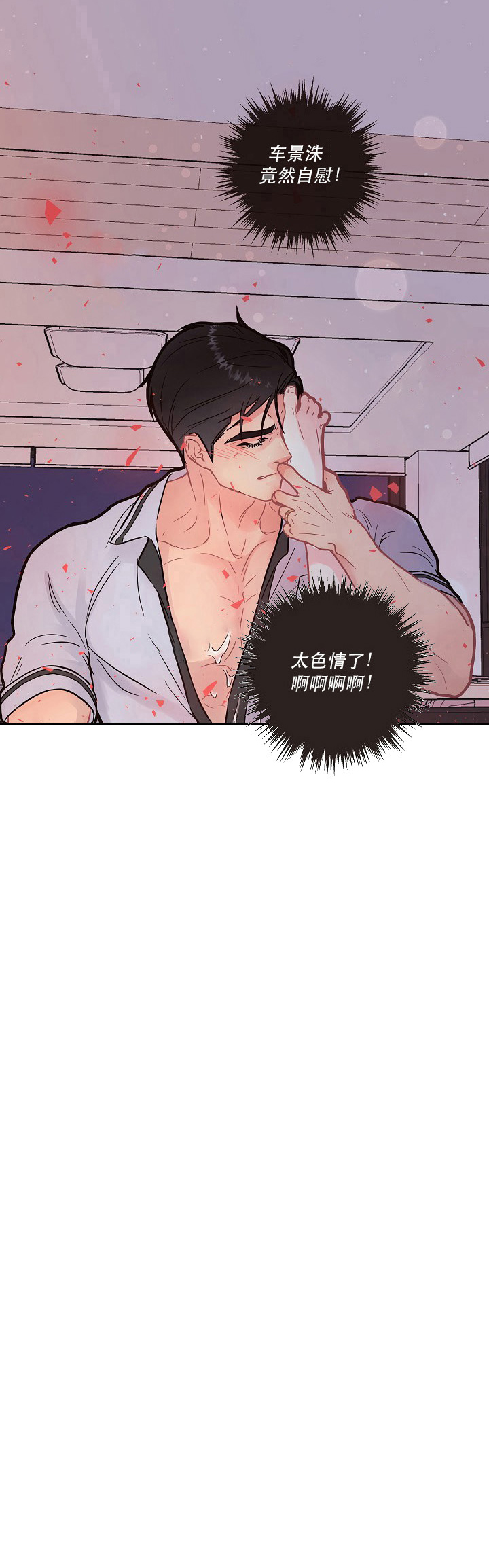 第105话_制服的诱惑6