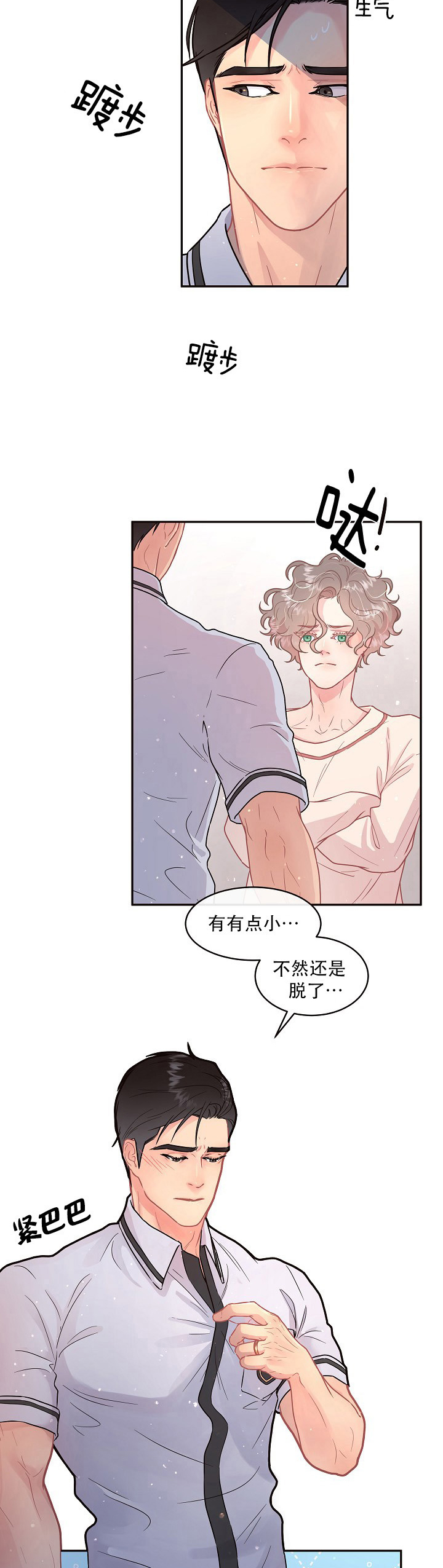 第104话_差生车景洙1