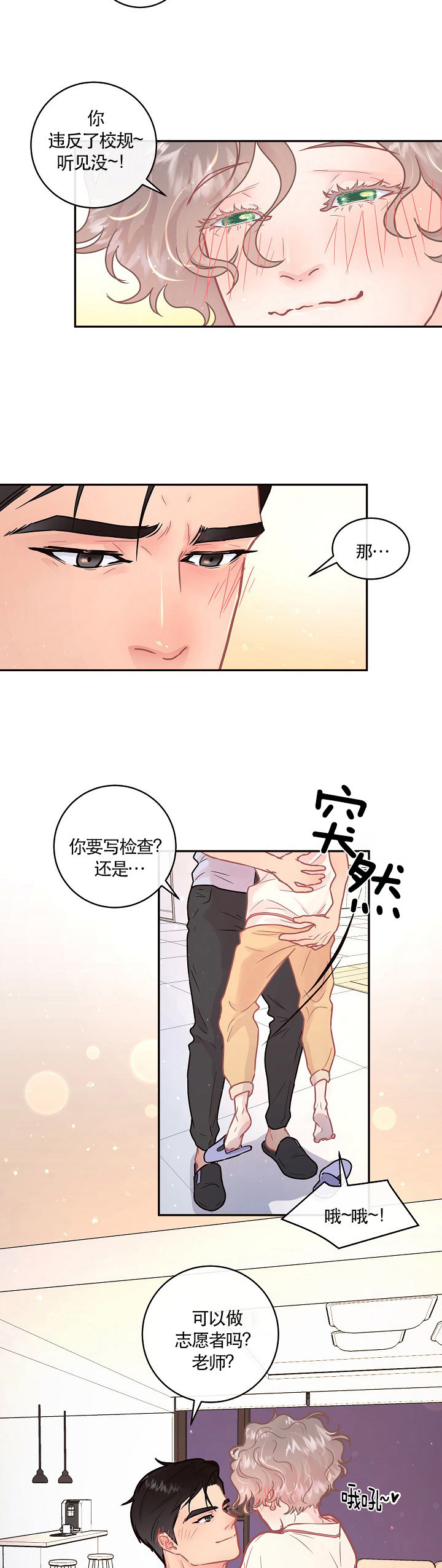 第104话_差生车景洙3