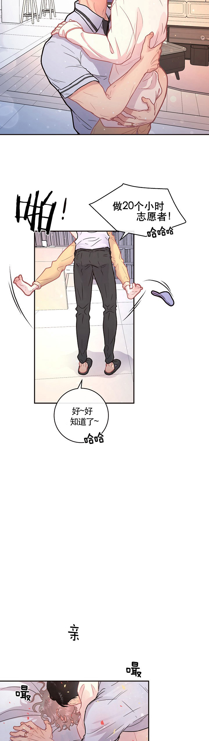 第104话_差生车景洙4