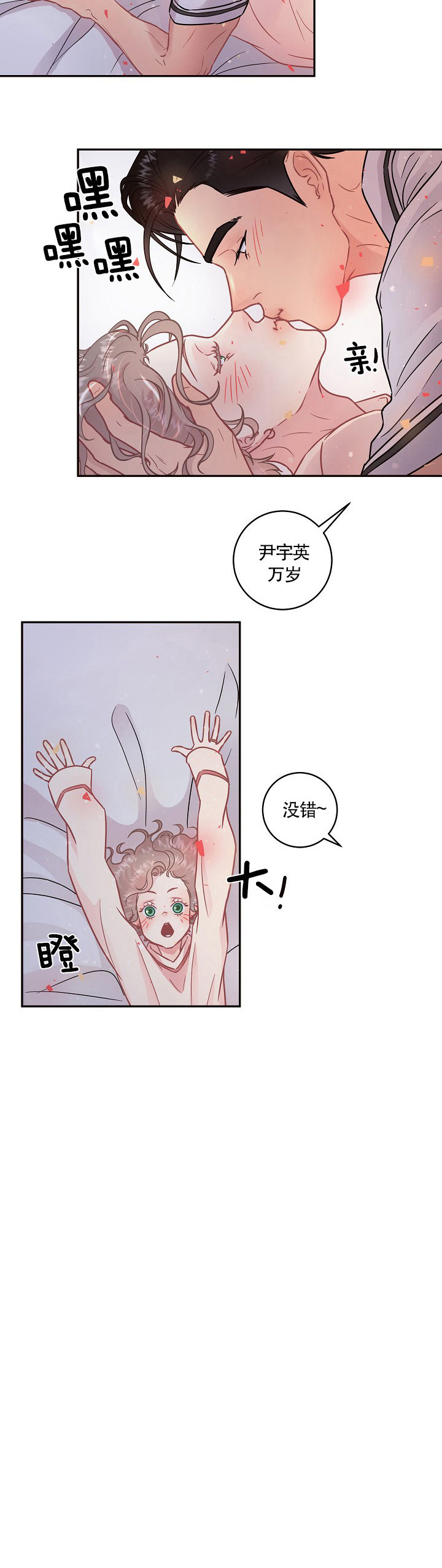 第104话_差生车景洙5