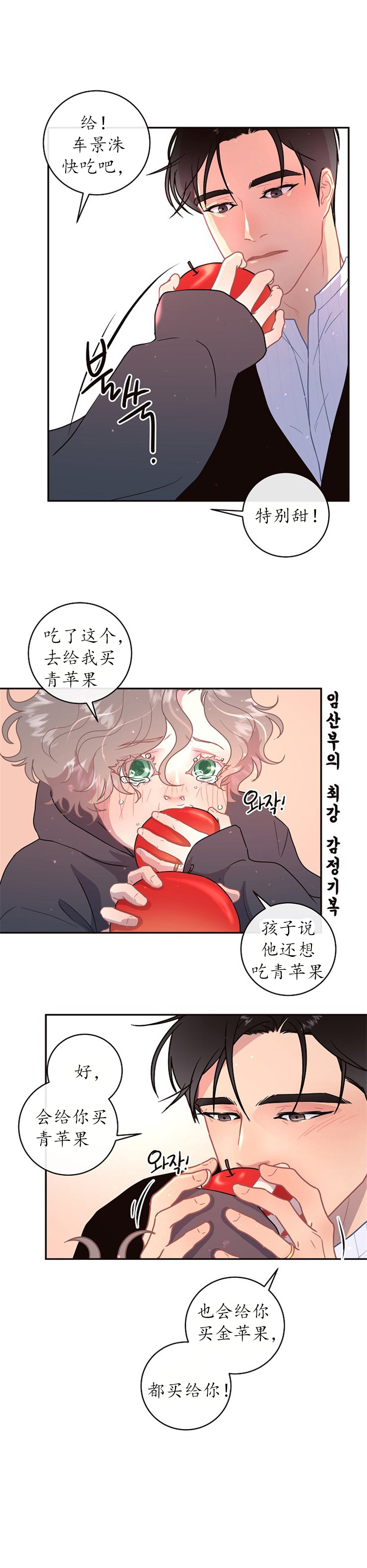 第103话_超级想看呢0