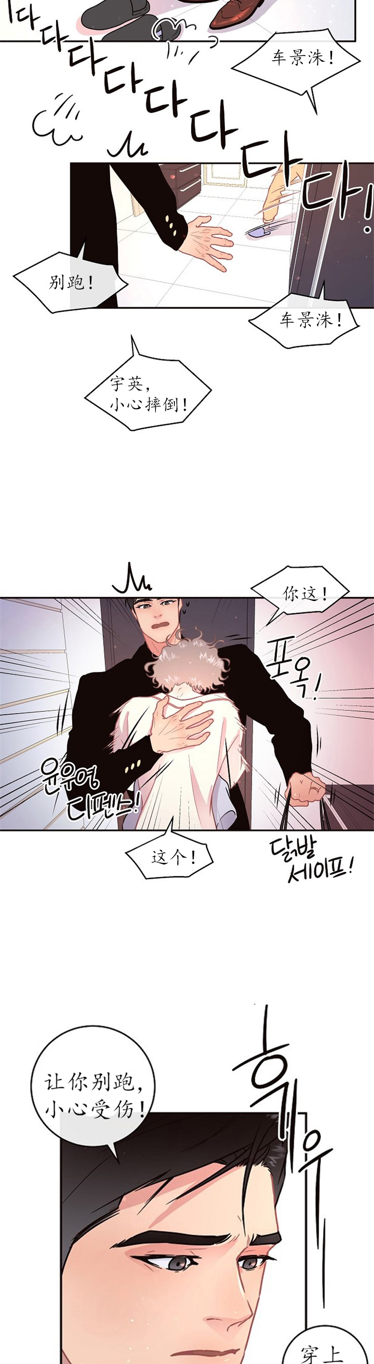 第103话_超级想看呢4
