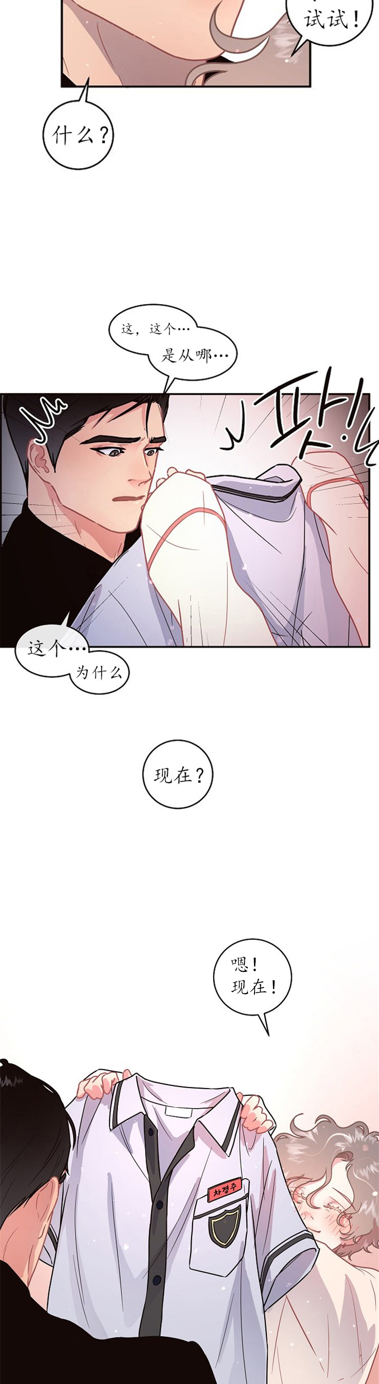 第103话_超级想看呢5