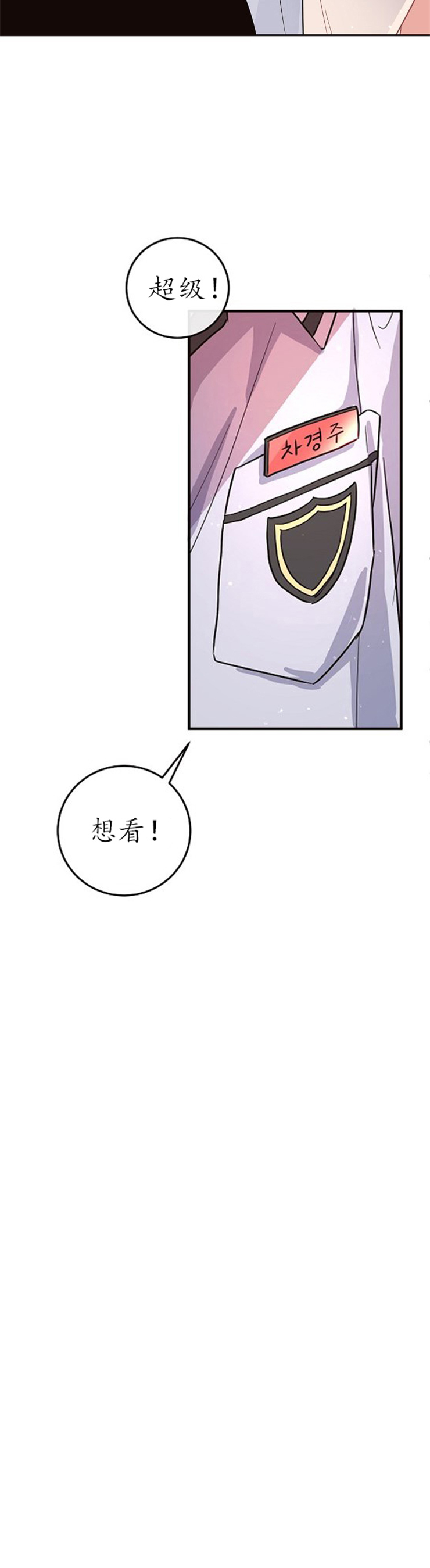 第103话_超级想看呢6