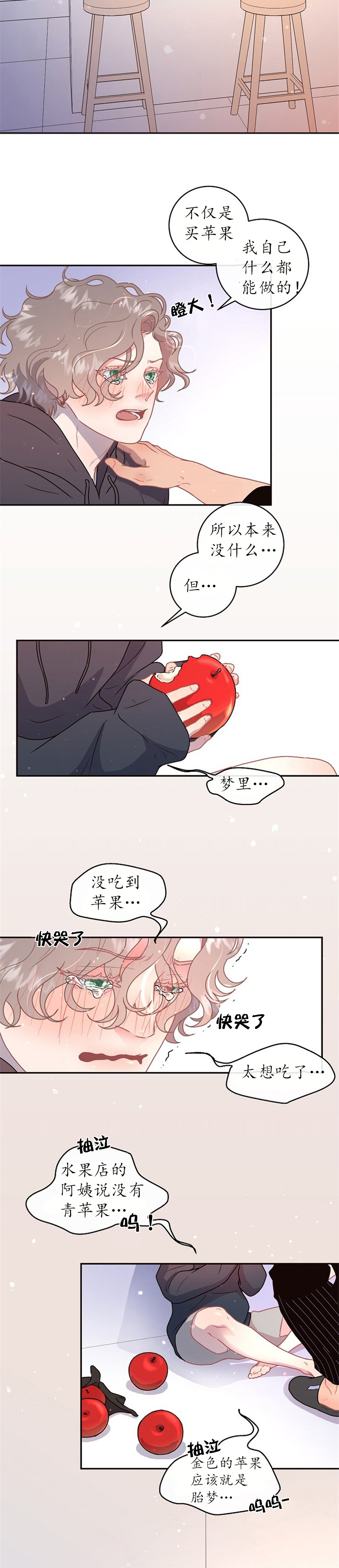 第102话_全都买给你2