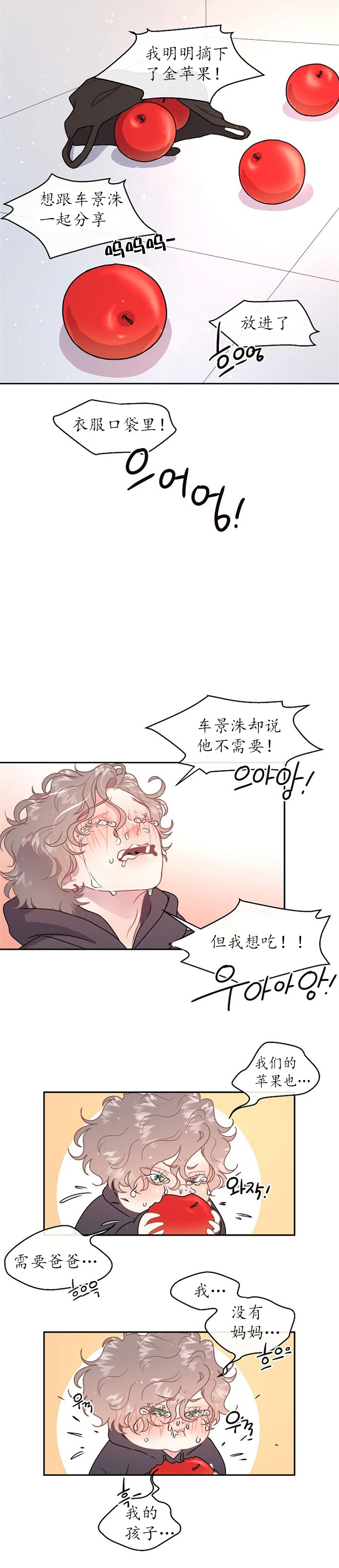 第102话_全都买给你3