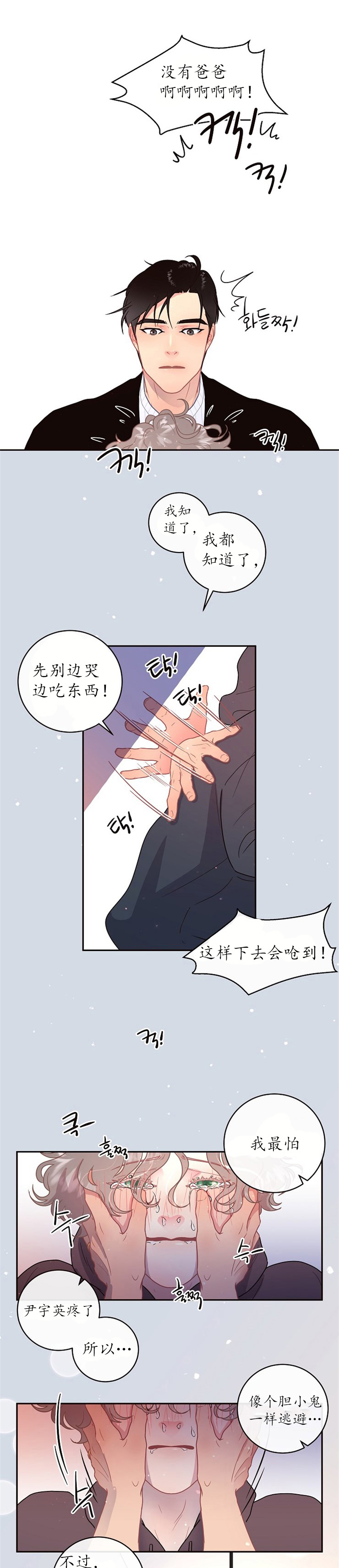 第102话_全都买给你4