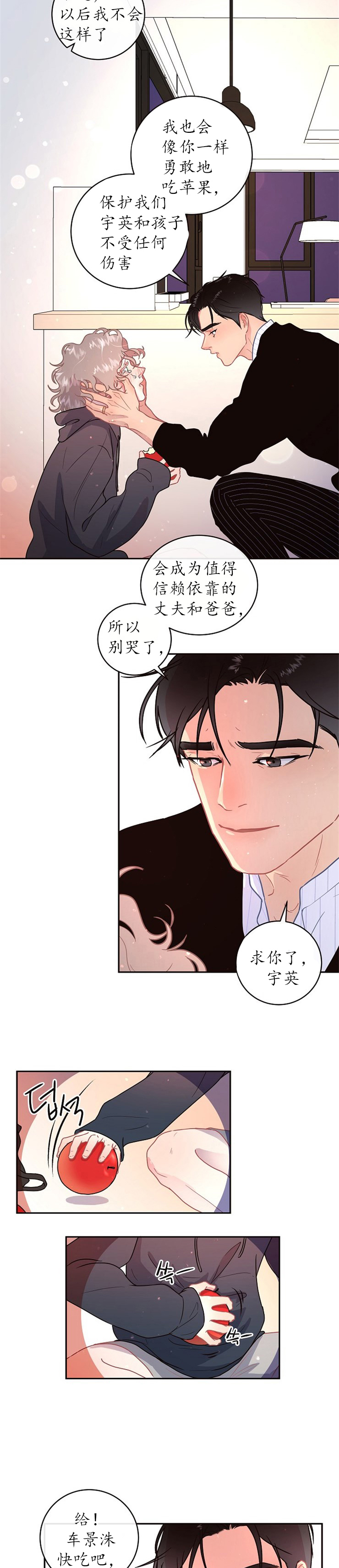 第102话_全都买给你5