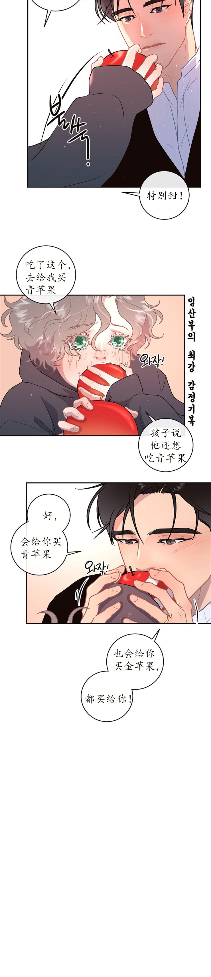 第102话_全都买给你6