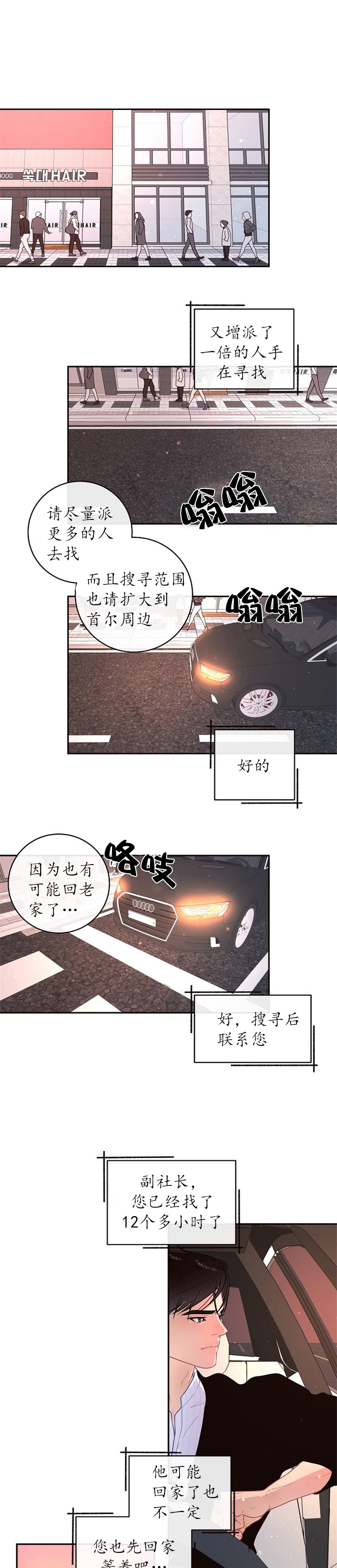 第101话_人去哪里了0