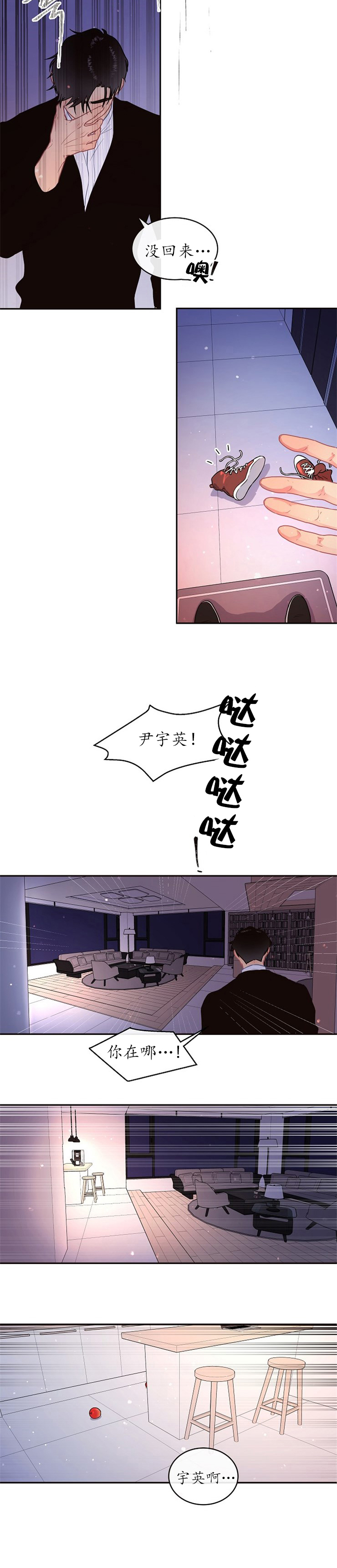 第101话_人去哪里了4