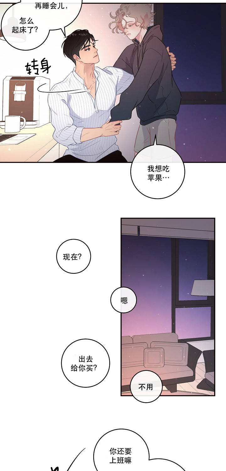 第100话_我不会有事2