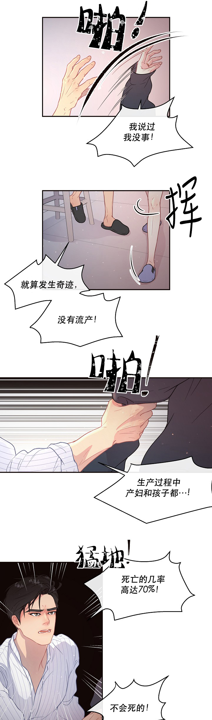第100话_我不会有事6