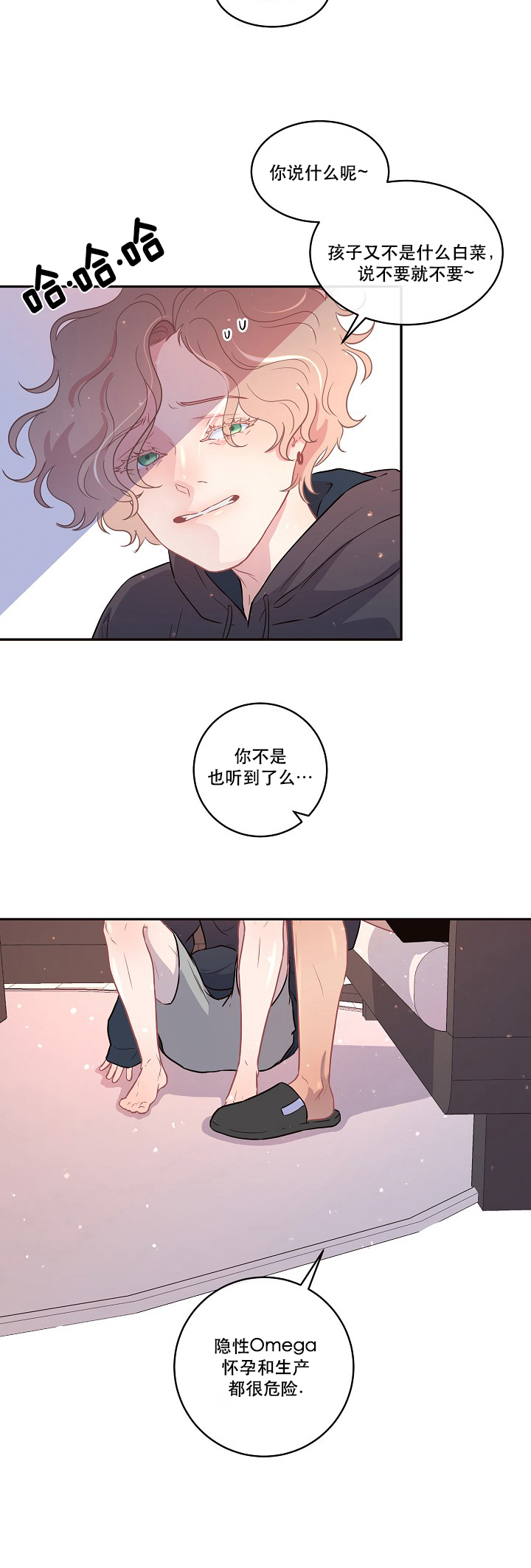 第98话_生产的担忧2