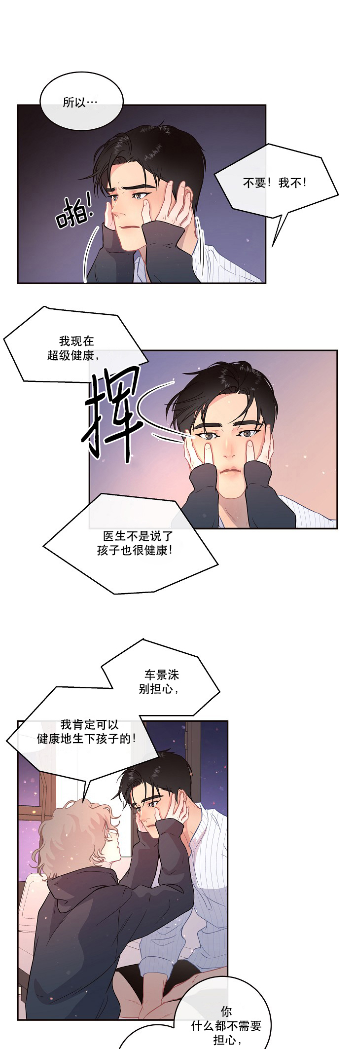 第98话_生产的担忧3