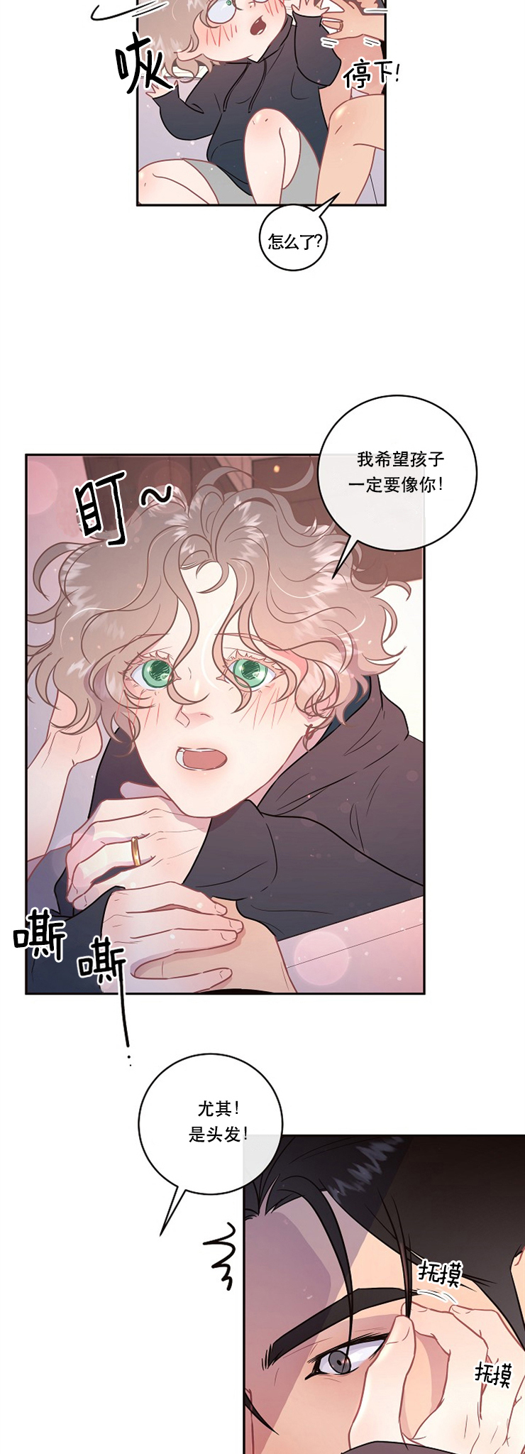 第97话_孩子别要了3