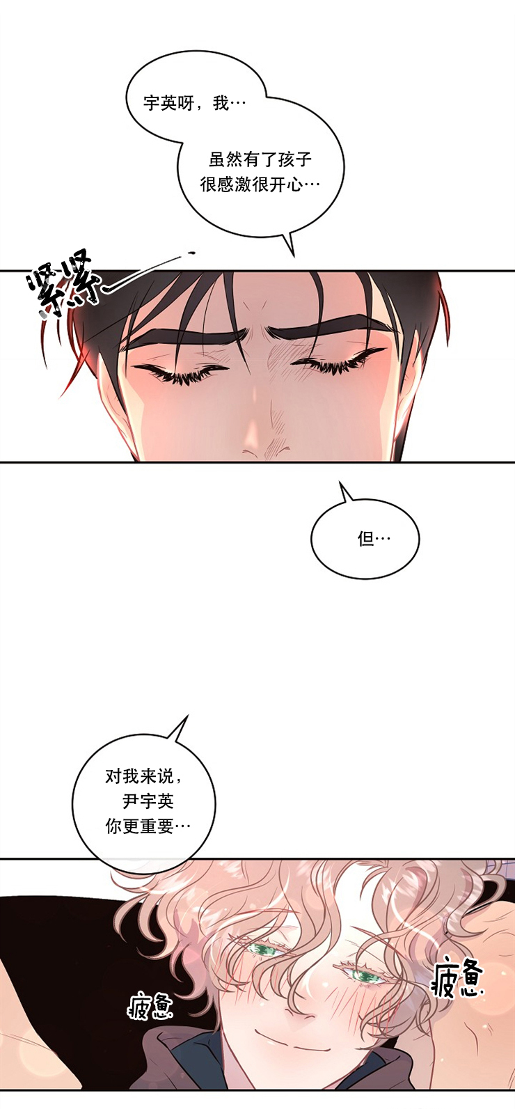 第97话_孩子别要了6