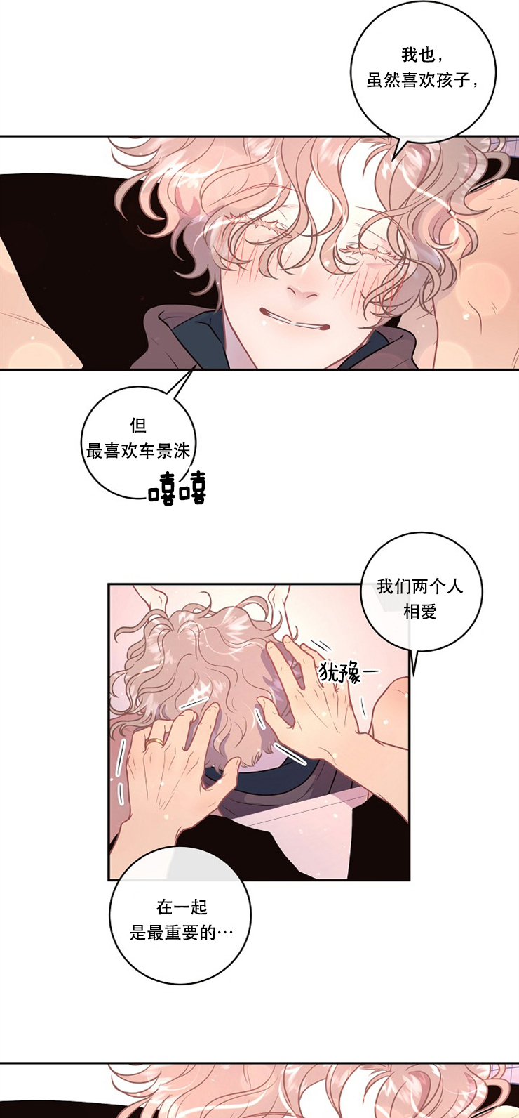 第97话_孩子别要了7
