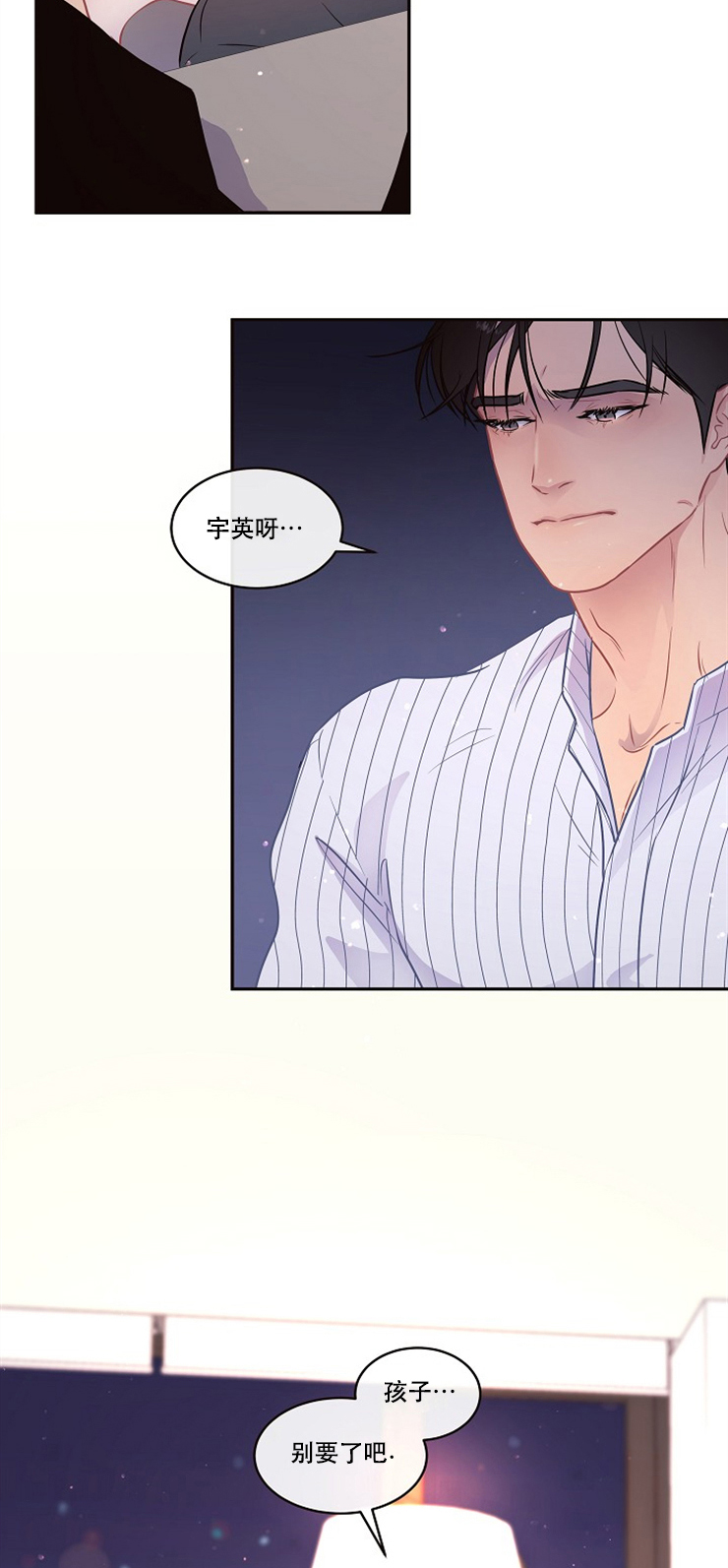 第97话_孩子别要了9