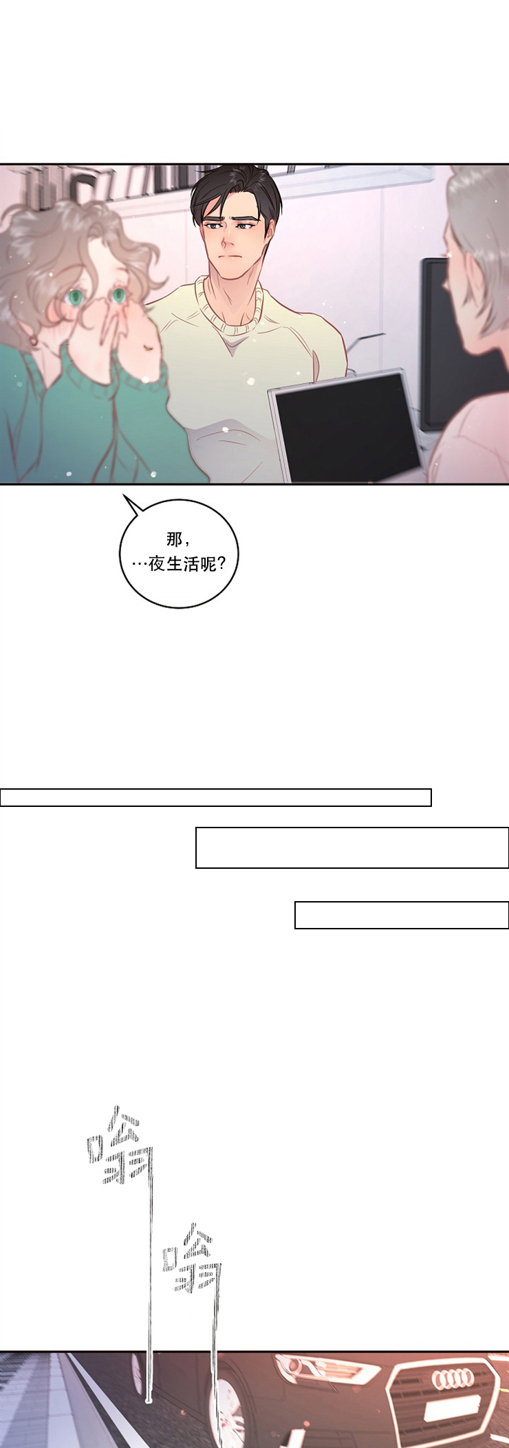 第96话_我们的孩子0