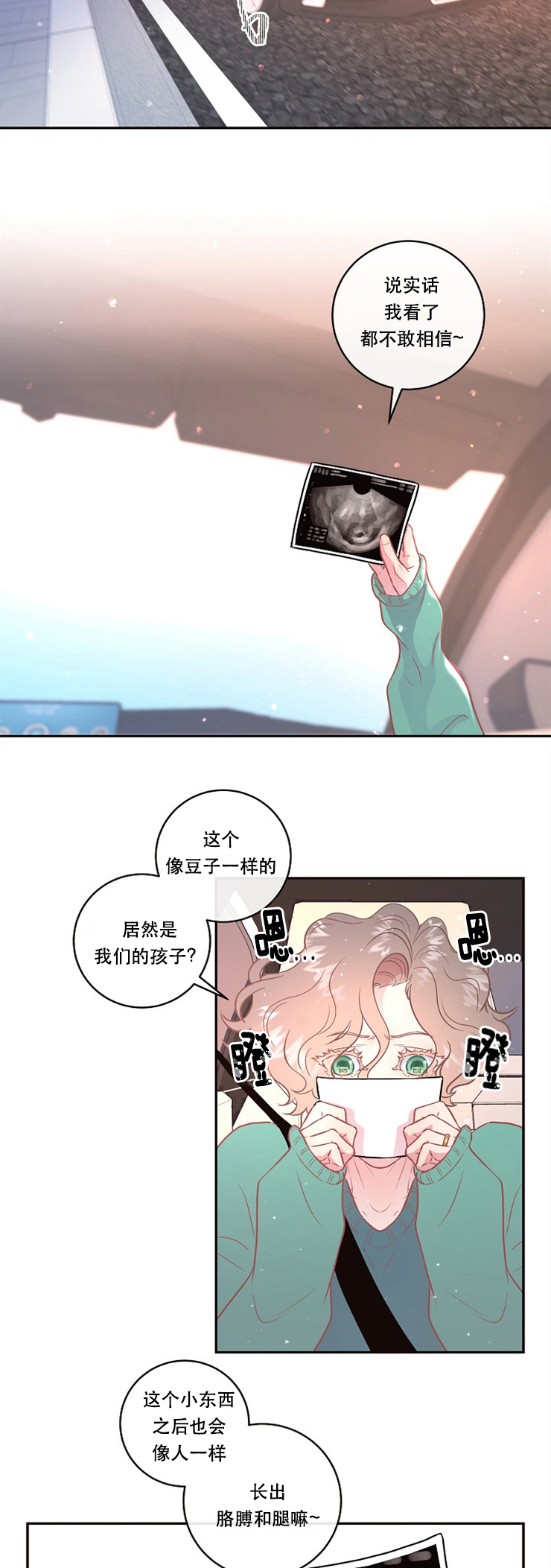 第96话_我们的孩子1