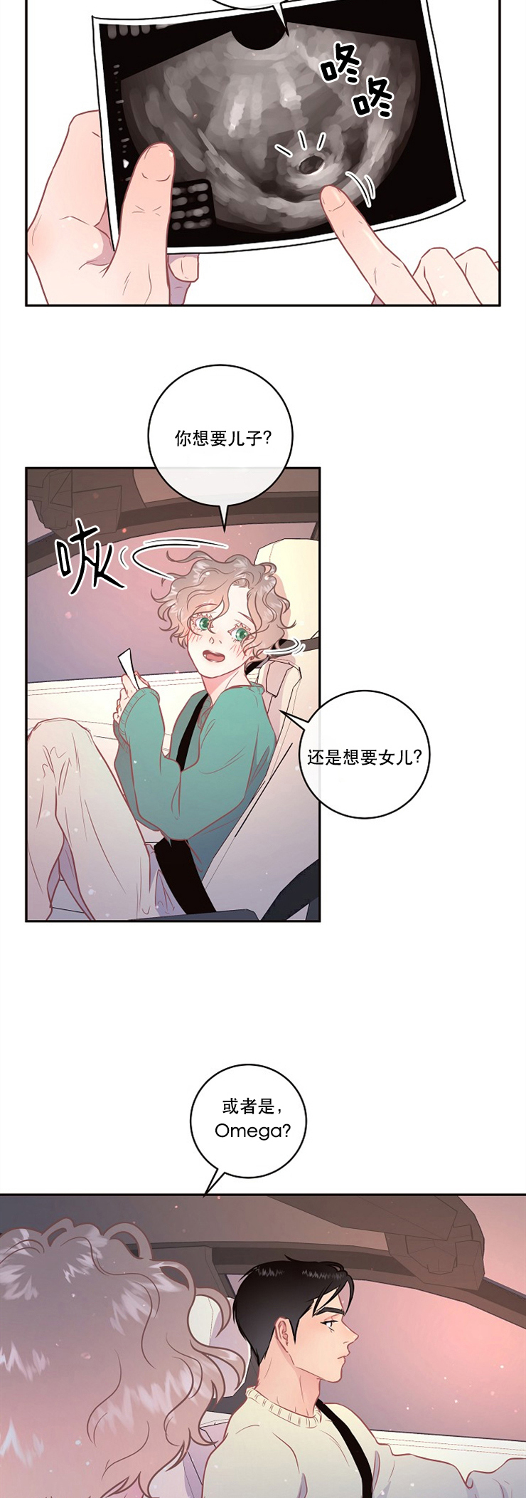 第96话_我们的孩子2