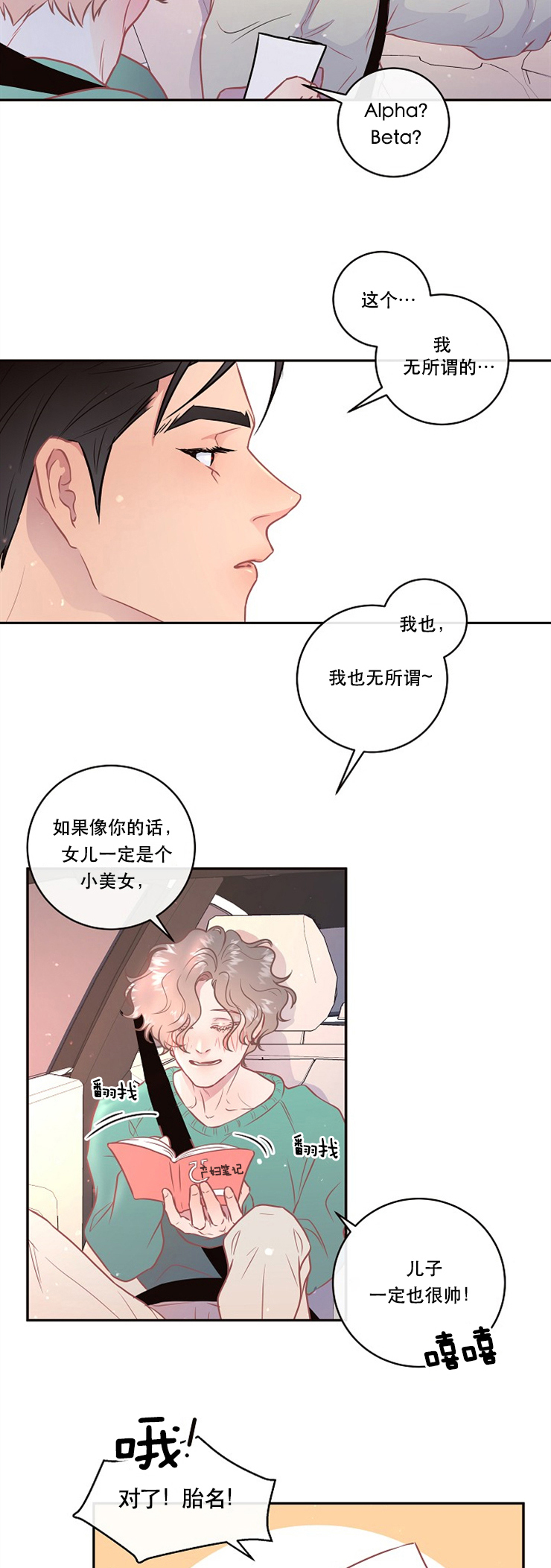 第96话_我们的孩子3