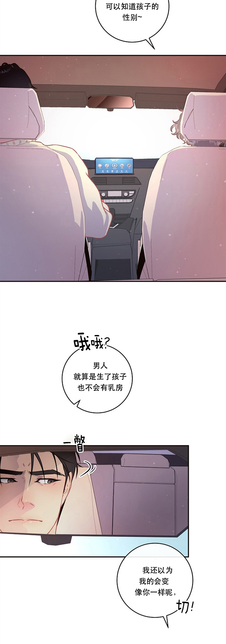 第96话_我们的孩子5