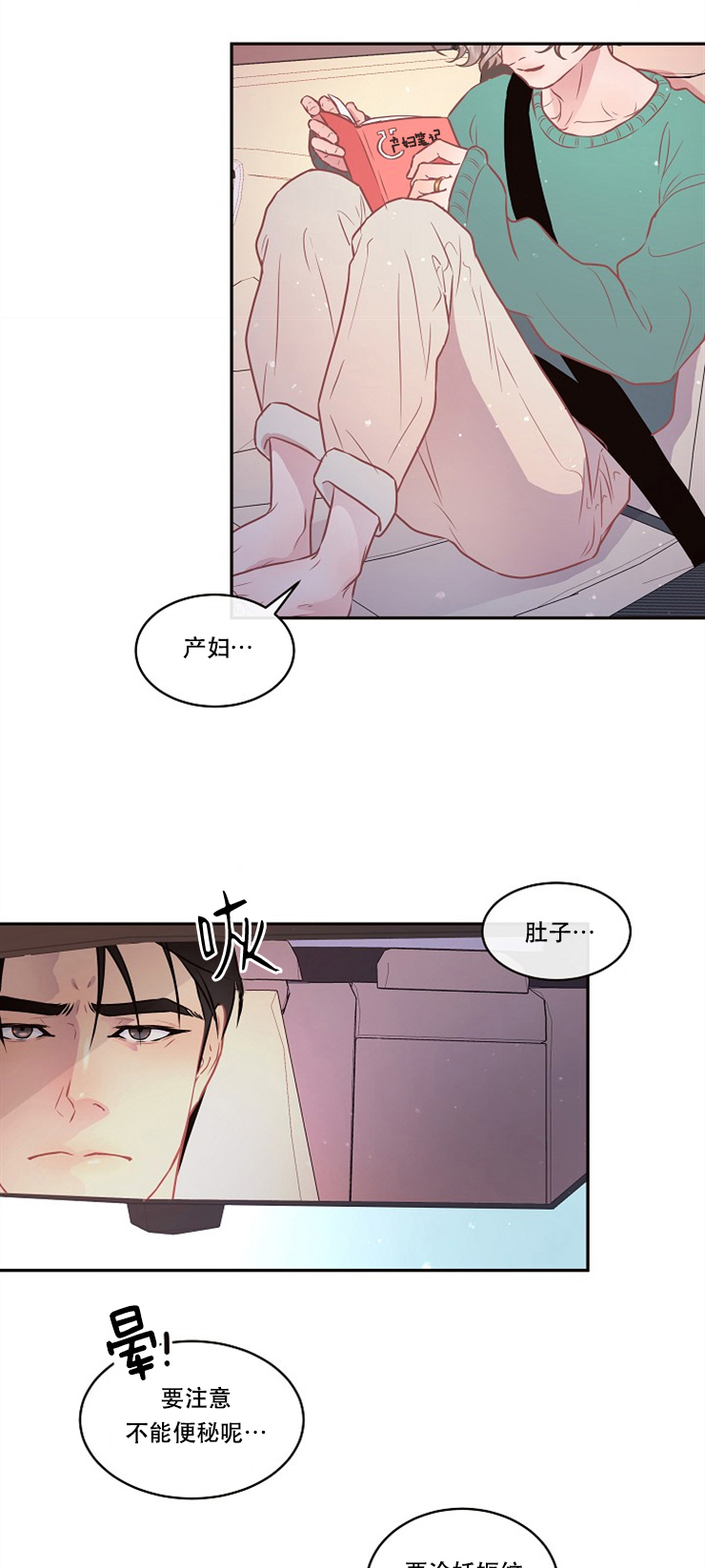 第96话_我们的孩子6