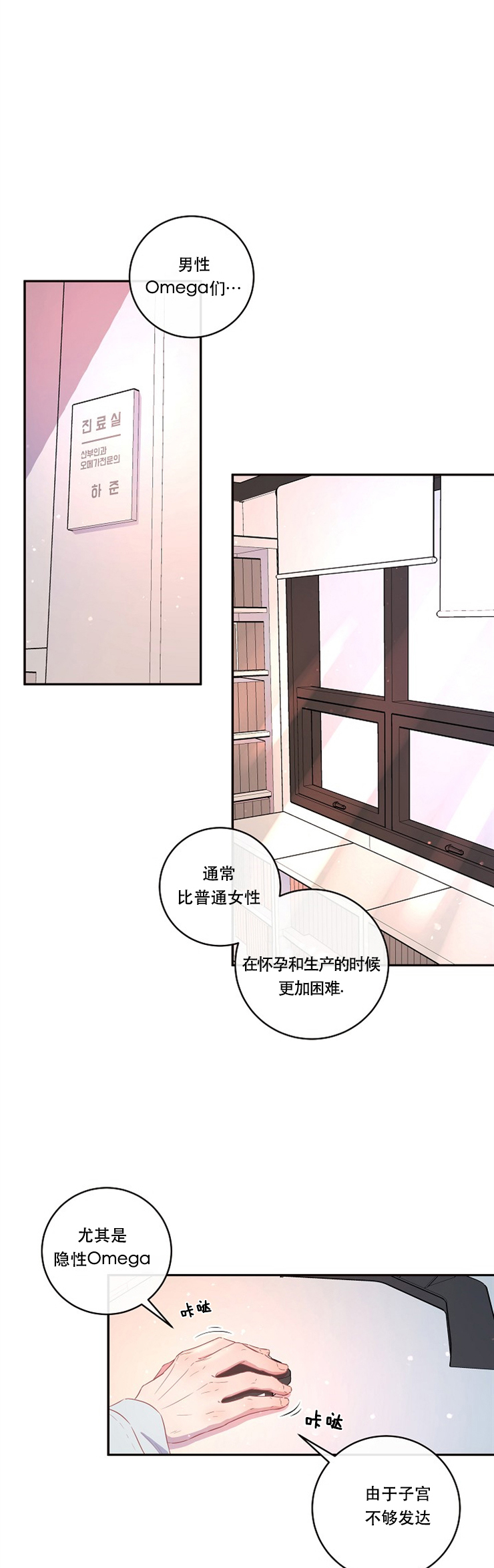 第95话_隐性omega0