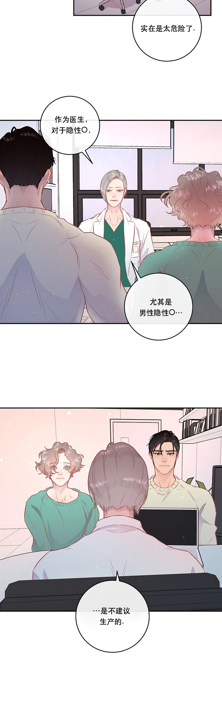 第95话_隐性omega3