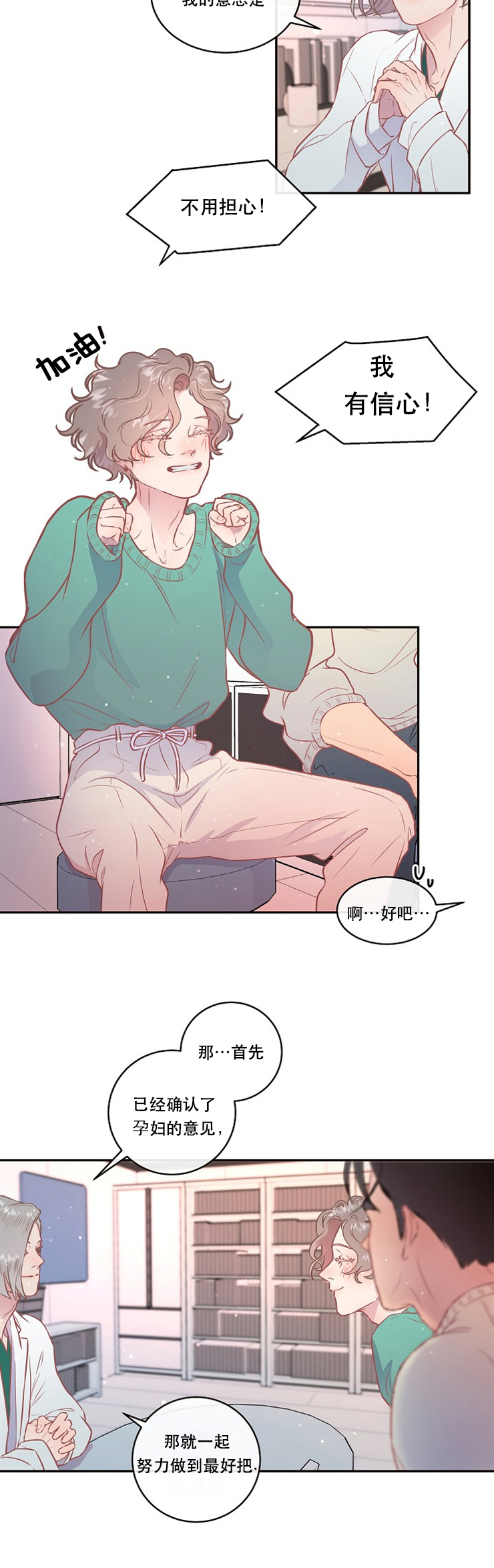 第95话_隐性omega5
