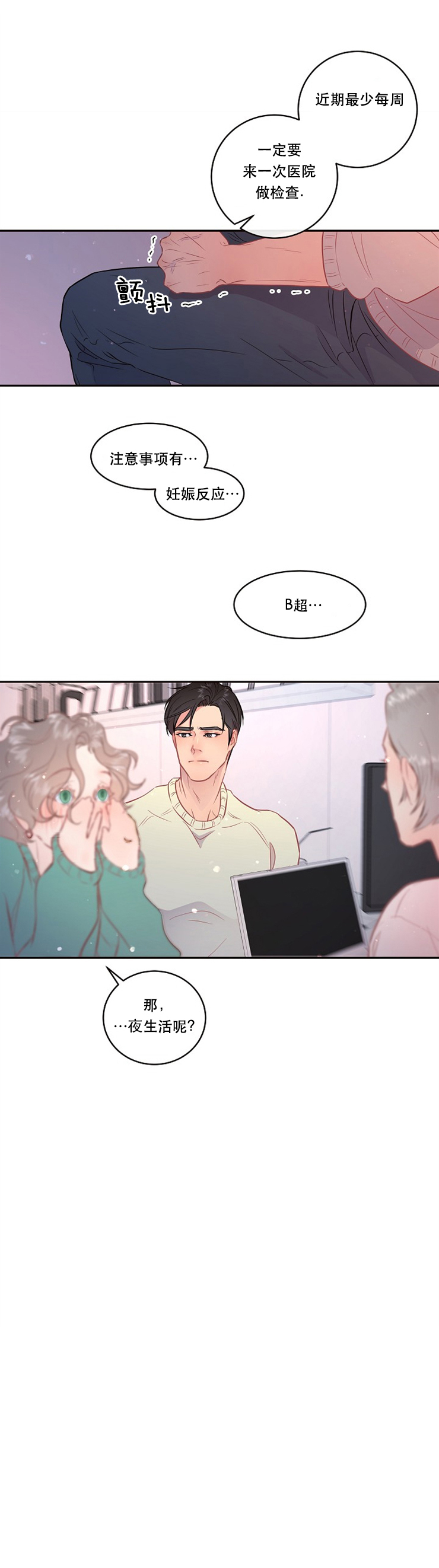 第95话_隐性omega6