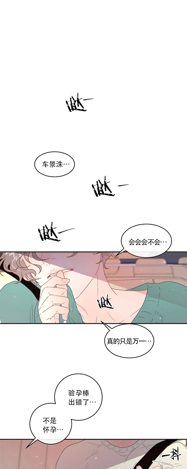 第94话_想跟你结婚0