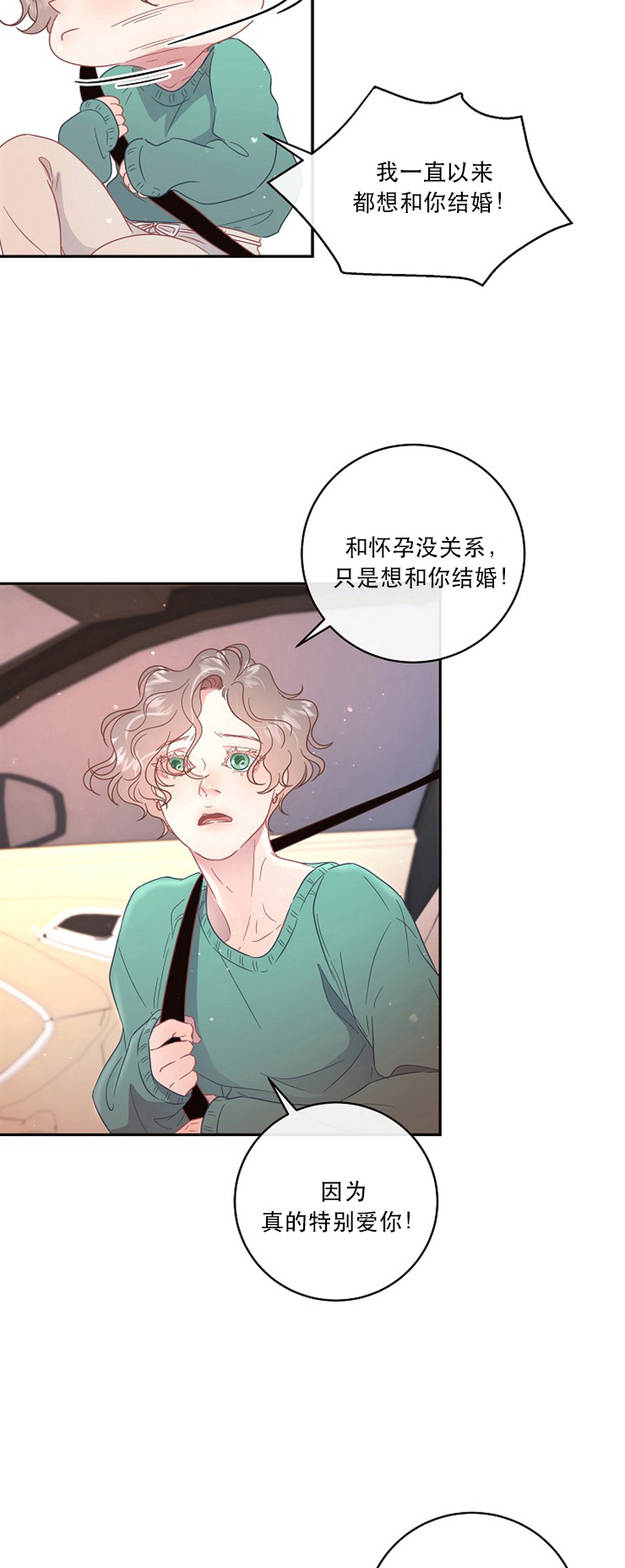 第94话_想跟你结婚3