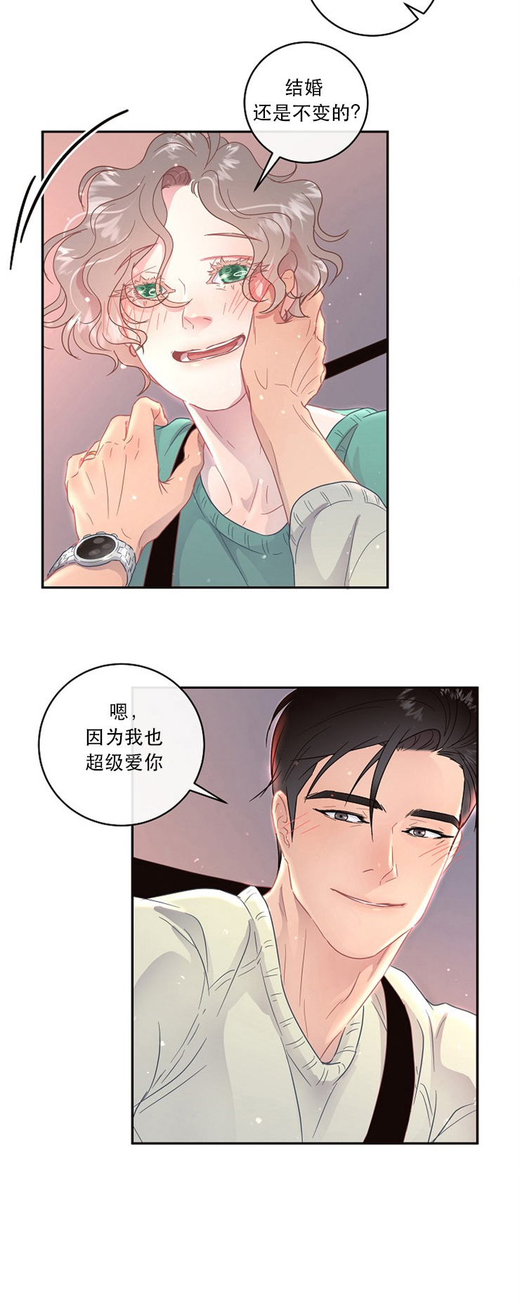 第94话_想跟你结婚5