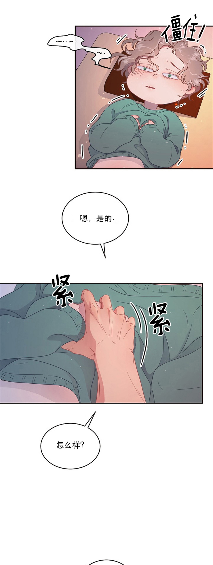 第94话_想跟你结婚7