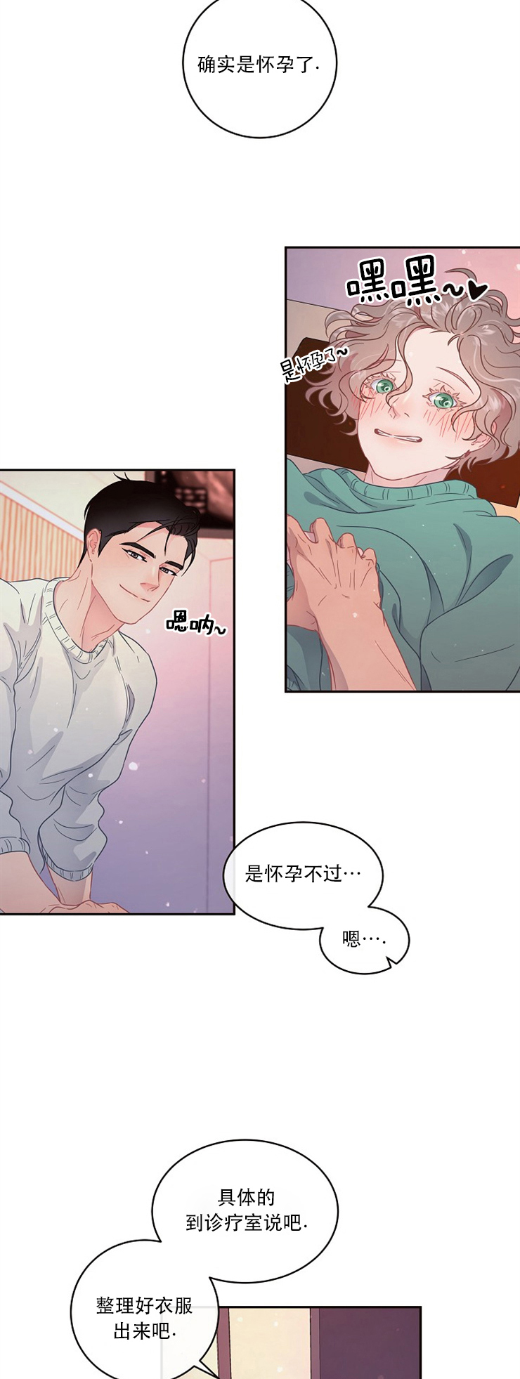 第94话_想跟你结婚8