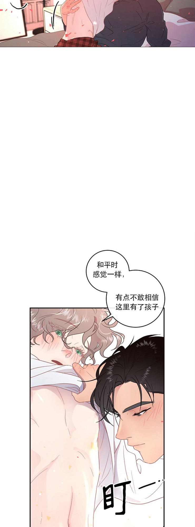 第93话_没去过医院1