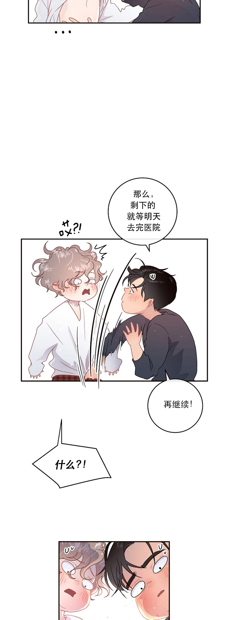 第93话_没去过医院4