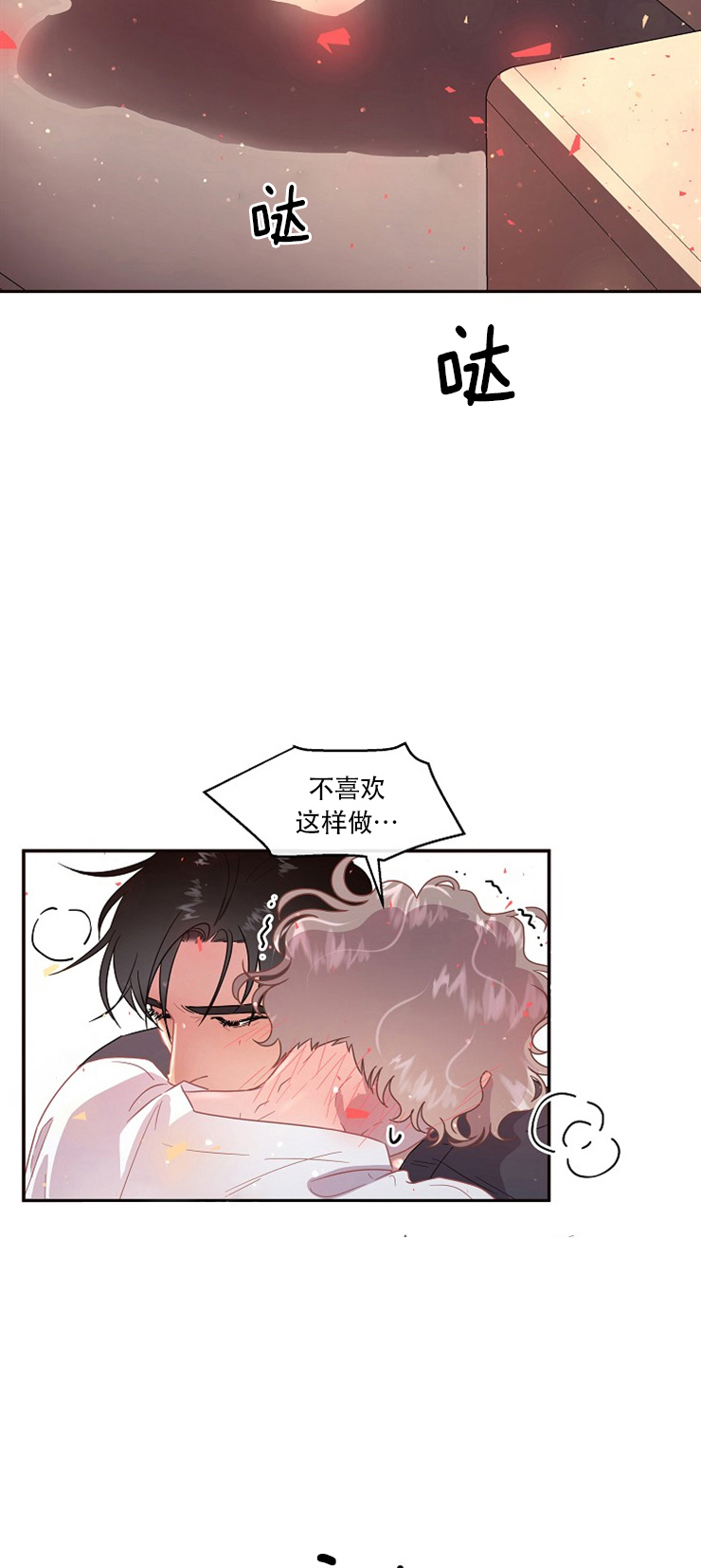 第93话_没去过医院7