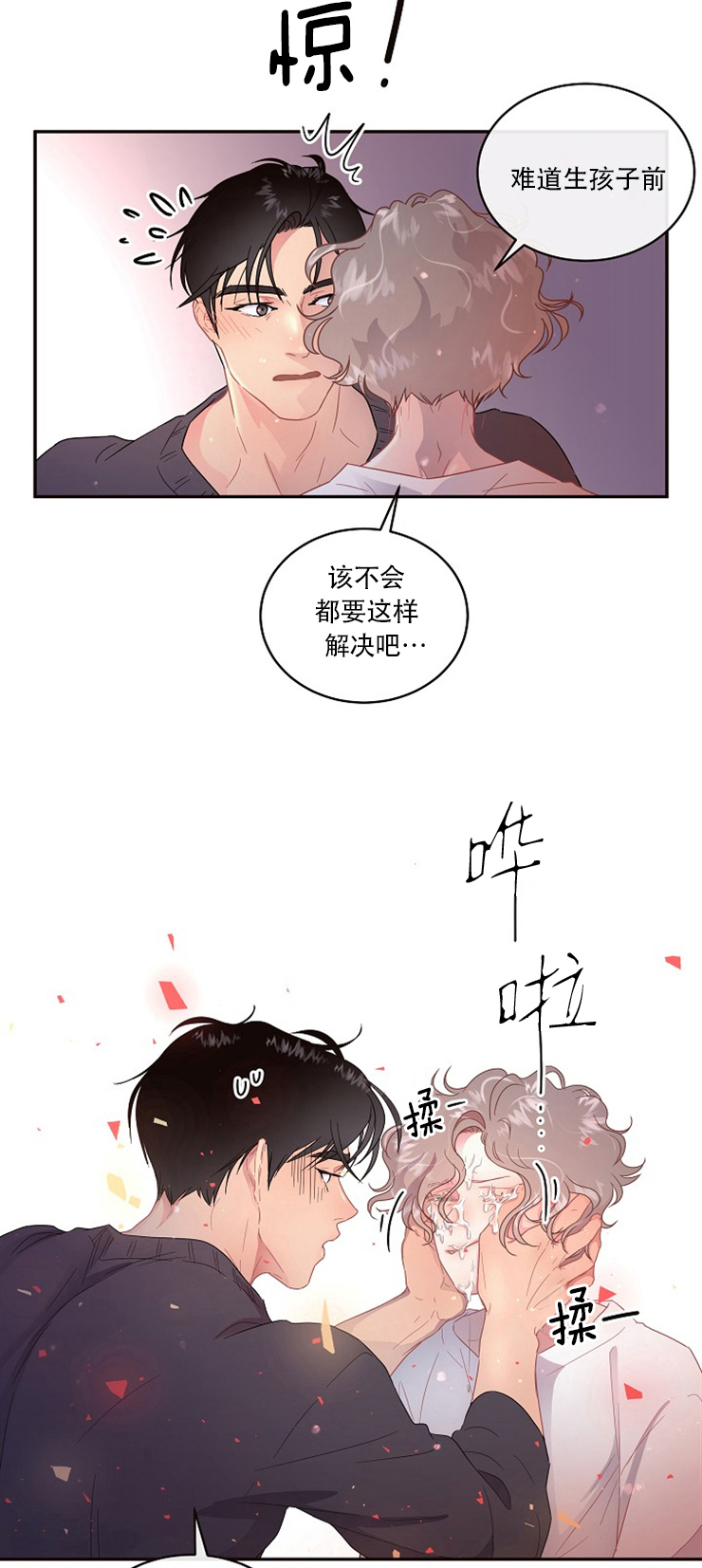 第93话_没去过医院8