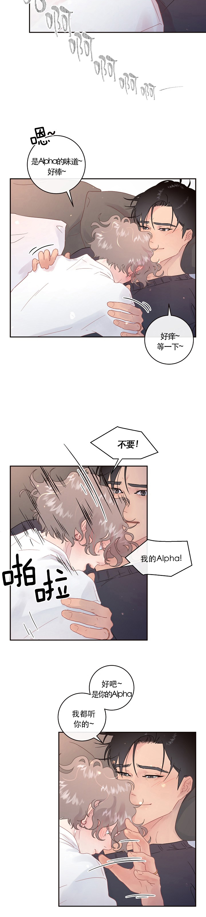 第92话_我的alpha1